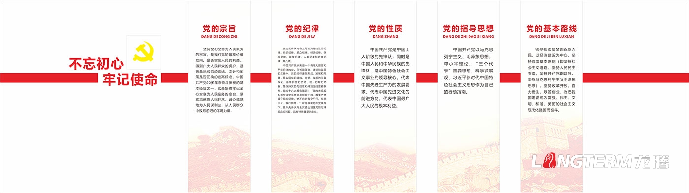 德陽市發展和改革委員會機關及黨建文化宣傳墻設計制作