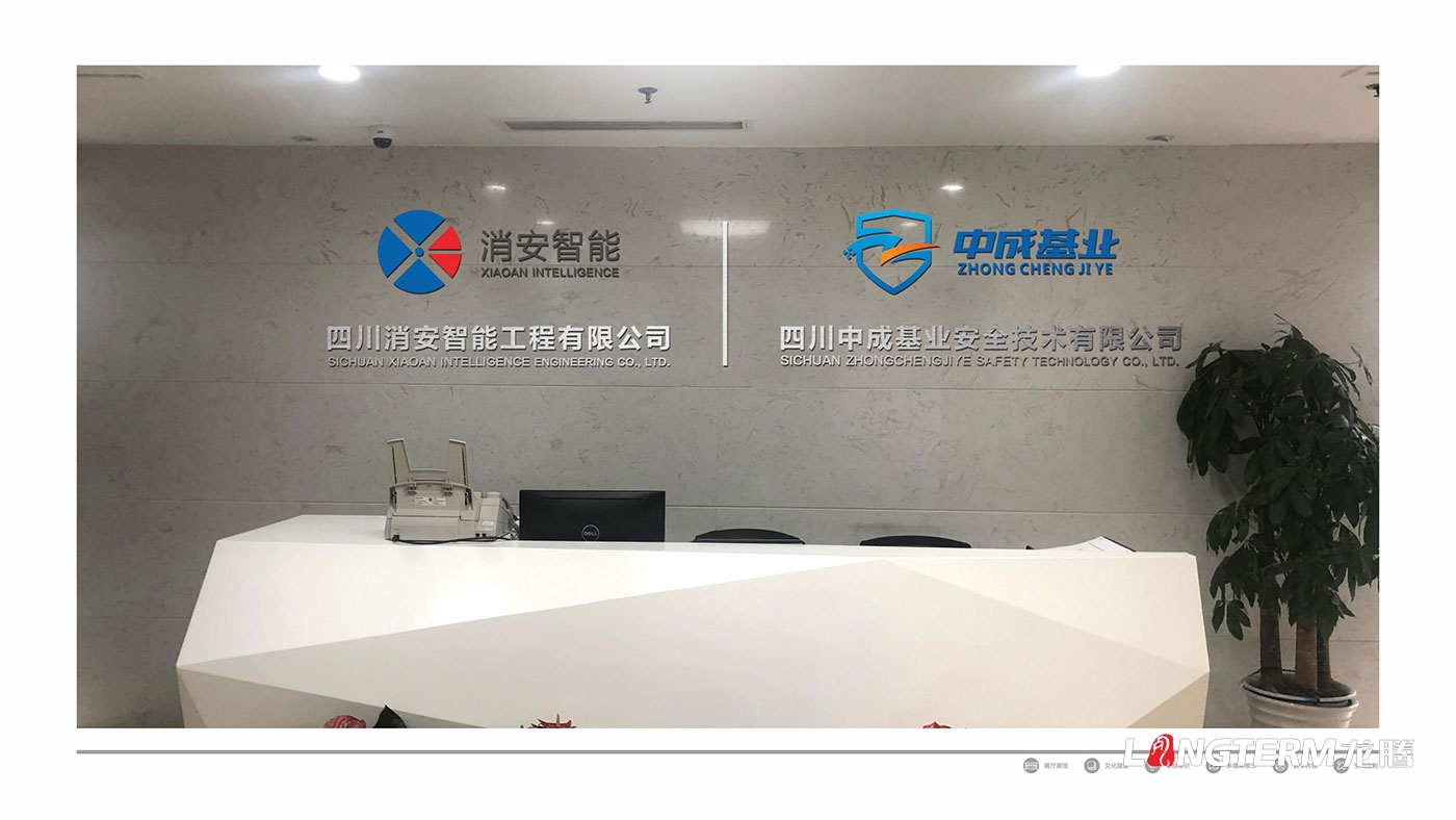 中成基業消安智能網絡安全技術文化墻設計效果