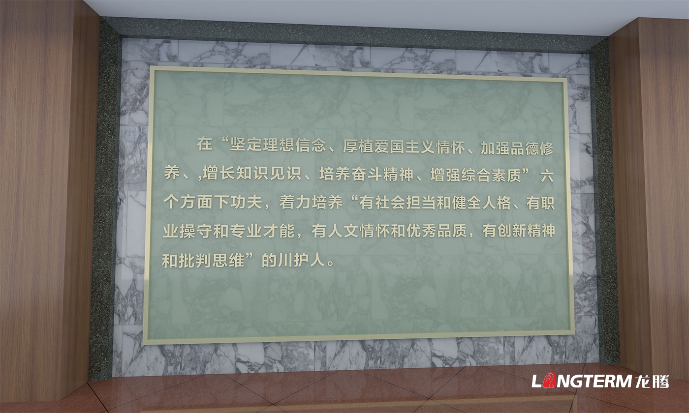 四川護理職業學院校園文化氛圍整體設計方案