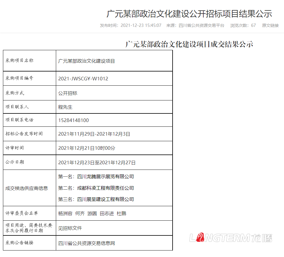 廣元武警某支隊政治文化環境建設_軍隊警營文化、精神堡壘、文化墻設計