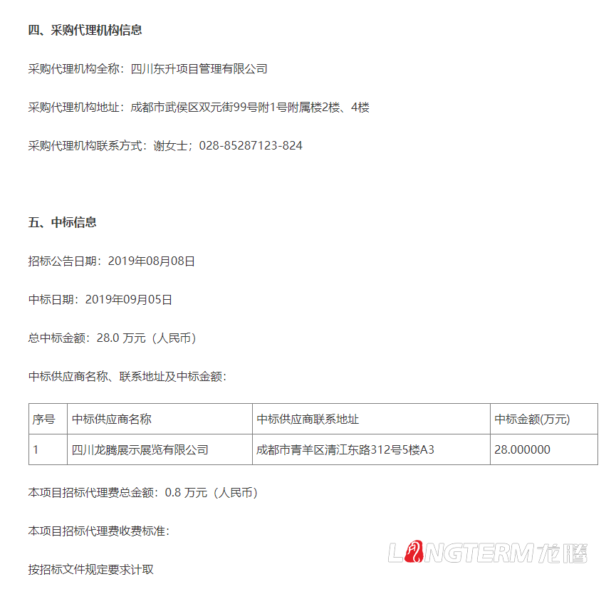 龍騰中標某武警部隊政治文化環境總設計項目_武警中隊黨史長廊設計、軍史文化墻、中隊榮譽室設計