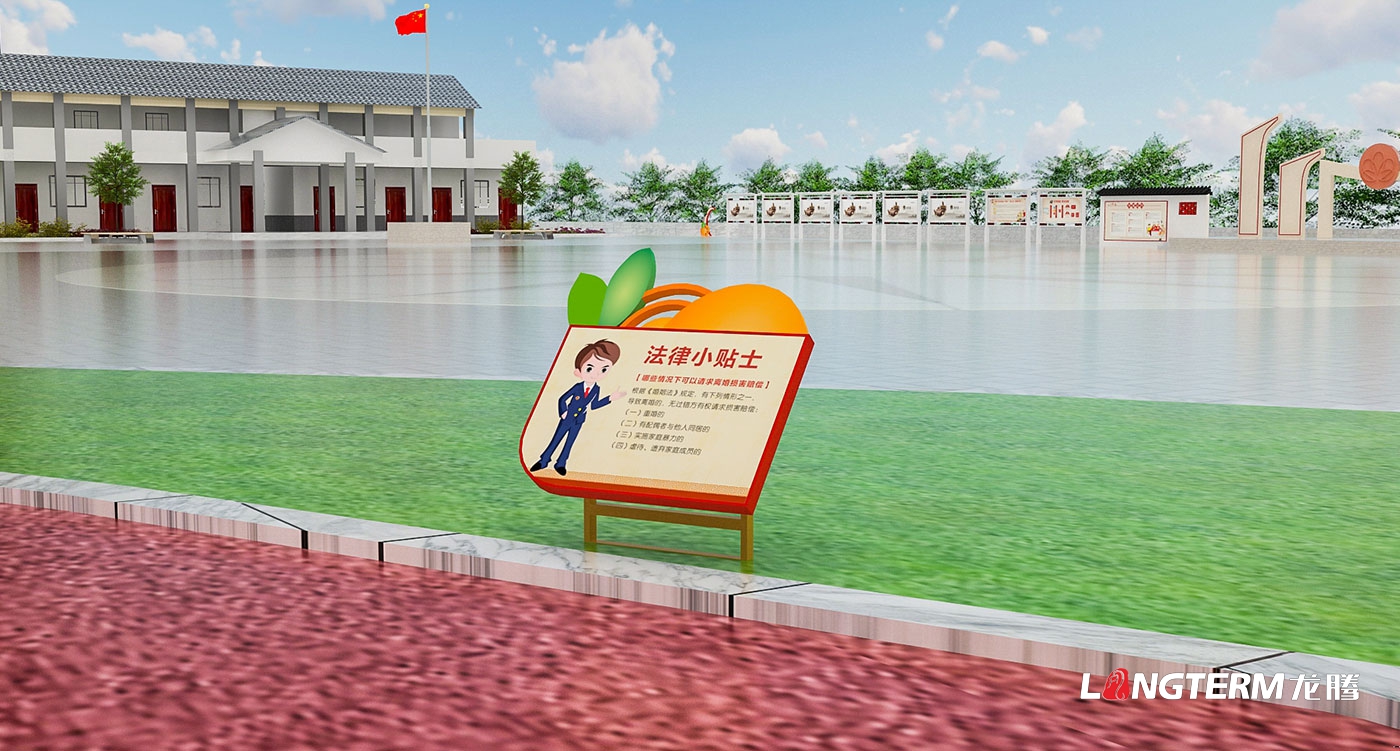 眉山市彭山區黃豐鎮團結村法治文化廣場景觀氛圍設計效果圖_鄉村法治廣場文化小品打造