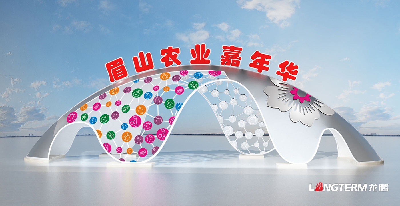 眉山農業嘉年華造景設計效果圖