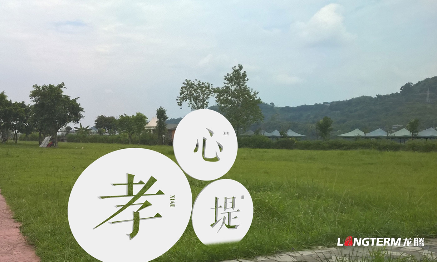 眉山市彭山區河灘公園社會主義核心價值觀及小品藝術裝置造景設計