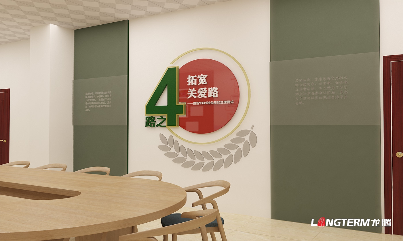 成都社區黨群服務中心設計打造公司_街道辦黨員活動中心整體策劃、設計、改造思路