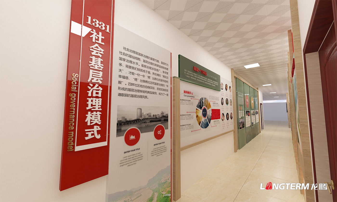 成都社區黨群服務中心設計打造公司_街道辦黨員活動中心整體策劃、設計、改造思路