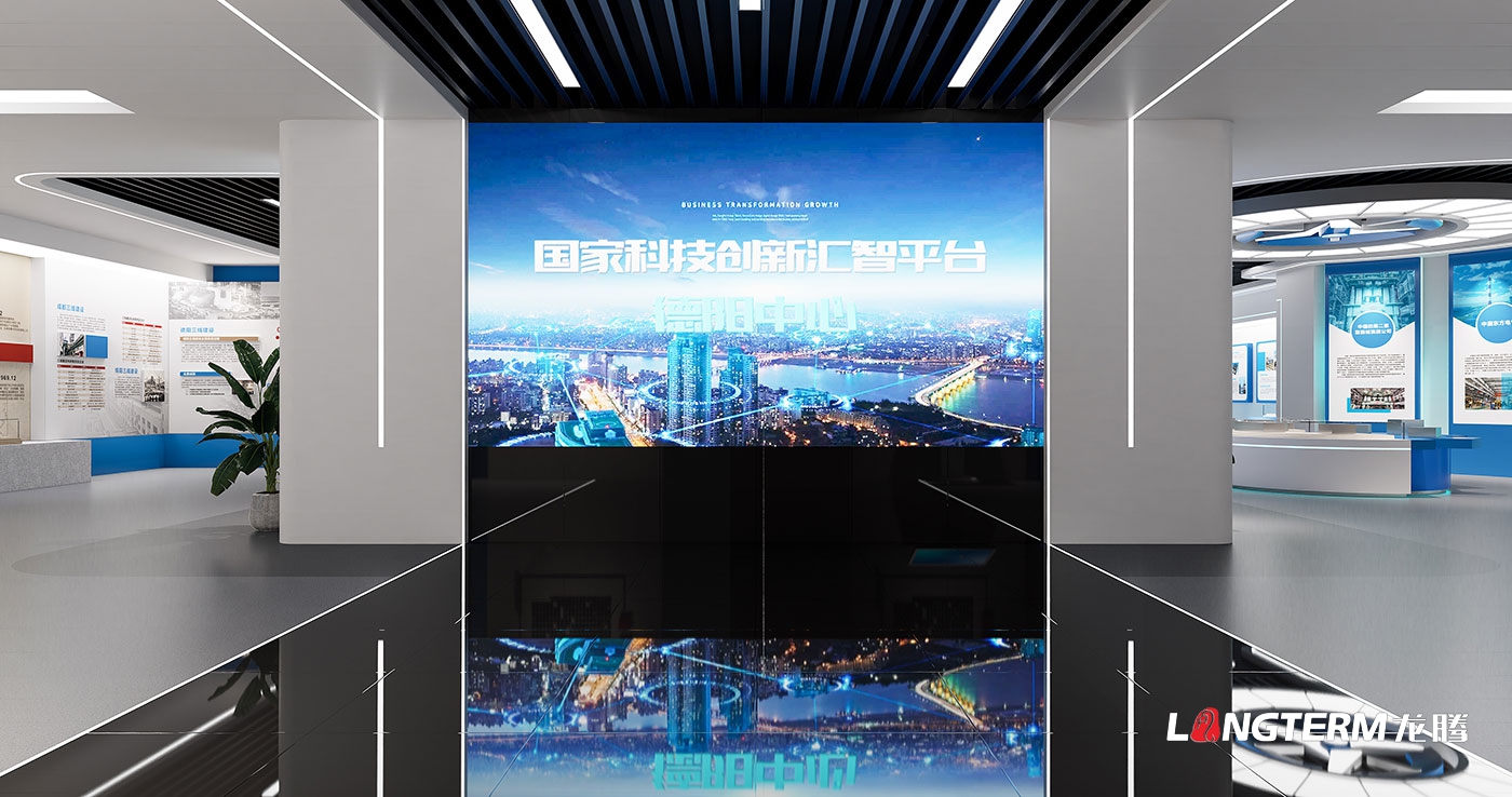 德陽工物智匯科技公司國家科技創新匯智平臺展示廳設計效果圖方案