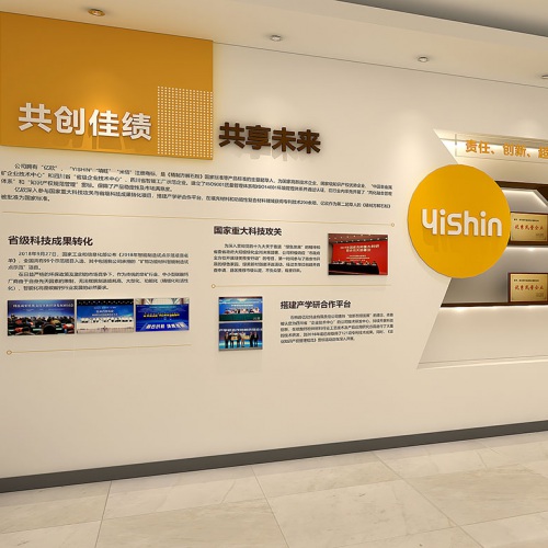 企業文化-四川億欣新材料有限公司廠區文化氛圍設計_科研中心文化墻設計效果圖_導視設計方案