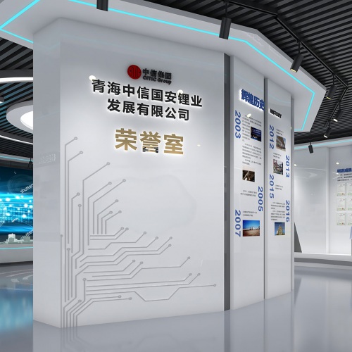 企業展廳-青海中信國安鋰業發展有限公司榮譽室設計、職工書屋設計方案