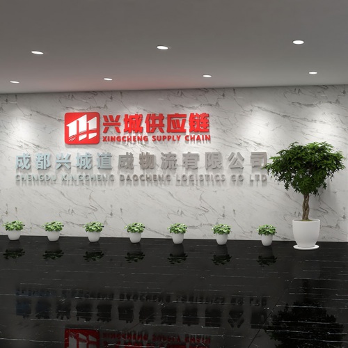 企業文化-成都興城道成物流有限公司文化墻及閱覽室文化氛圍設計