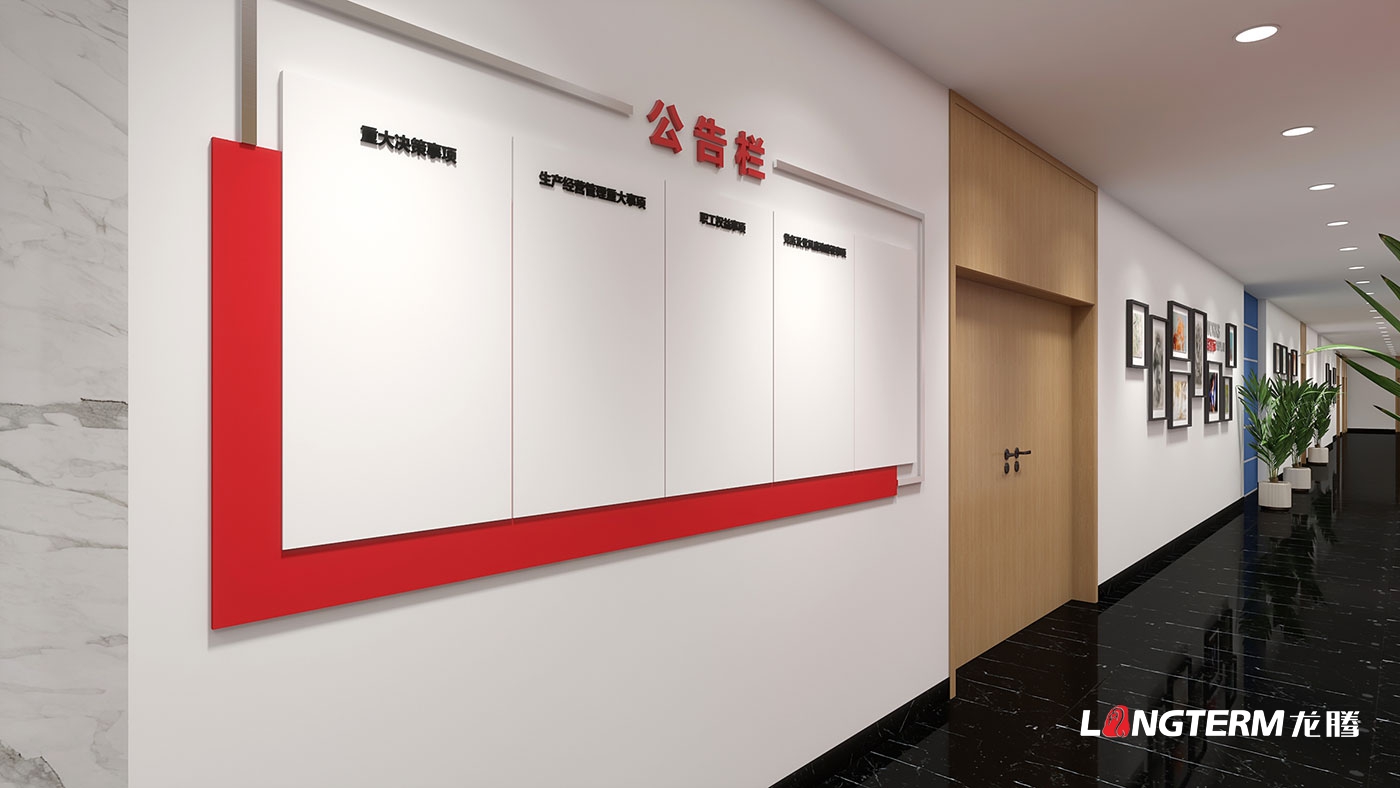 成都興城道成物流有限公司文化墻及閱覽室文化氛圍設計