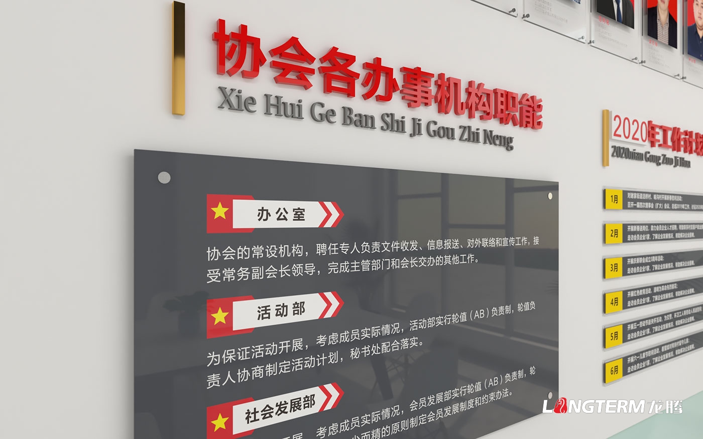 彭山區創新創業服務中心稻藥產業示范園服務中心文化墻設計