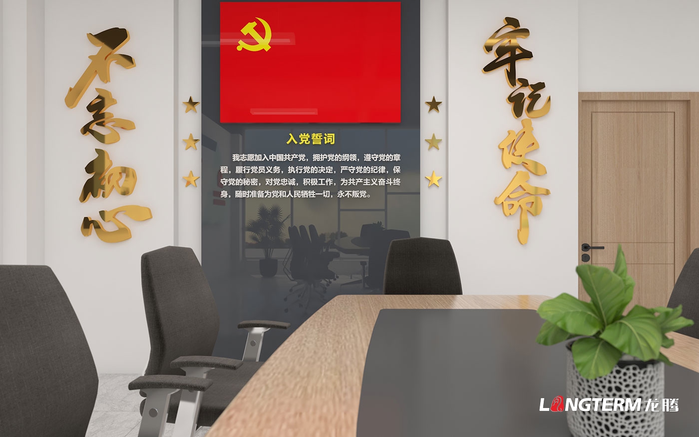 彭山區創新創業服務中心稻藥產業示范園服務中心文化墻設計