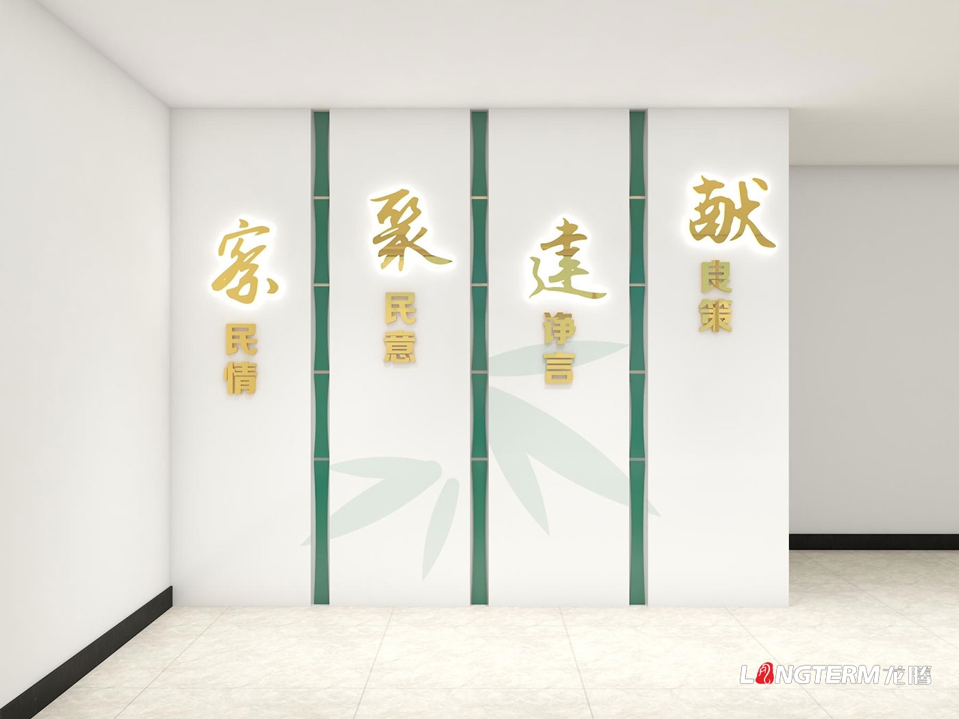 青神政協清廉機關文化墻設計制作