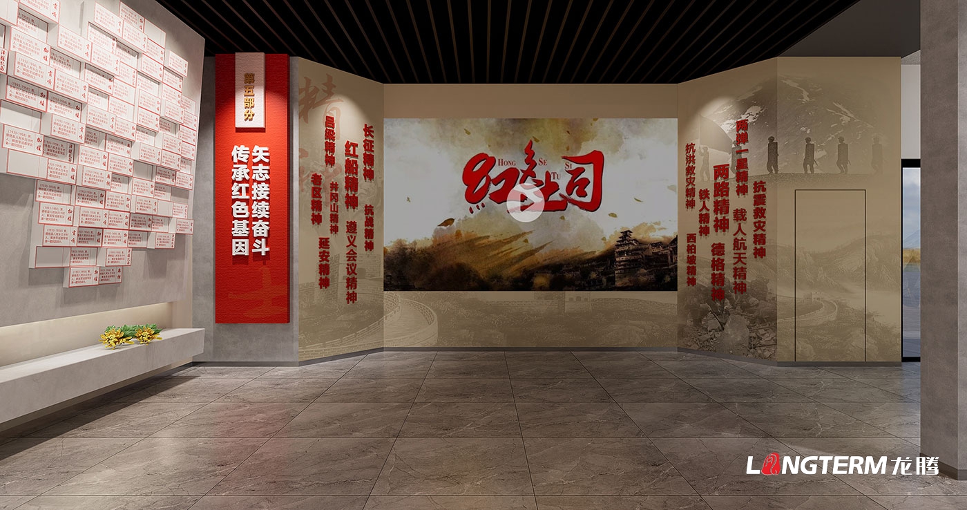 德格縣革命烈士紀念館設計方案_紅軍長征解放德格十八軍進藏平叛剿匪犧牲烈士紀念館展示廳設計