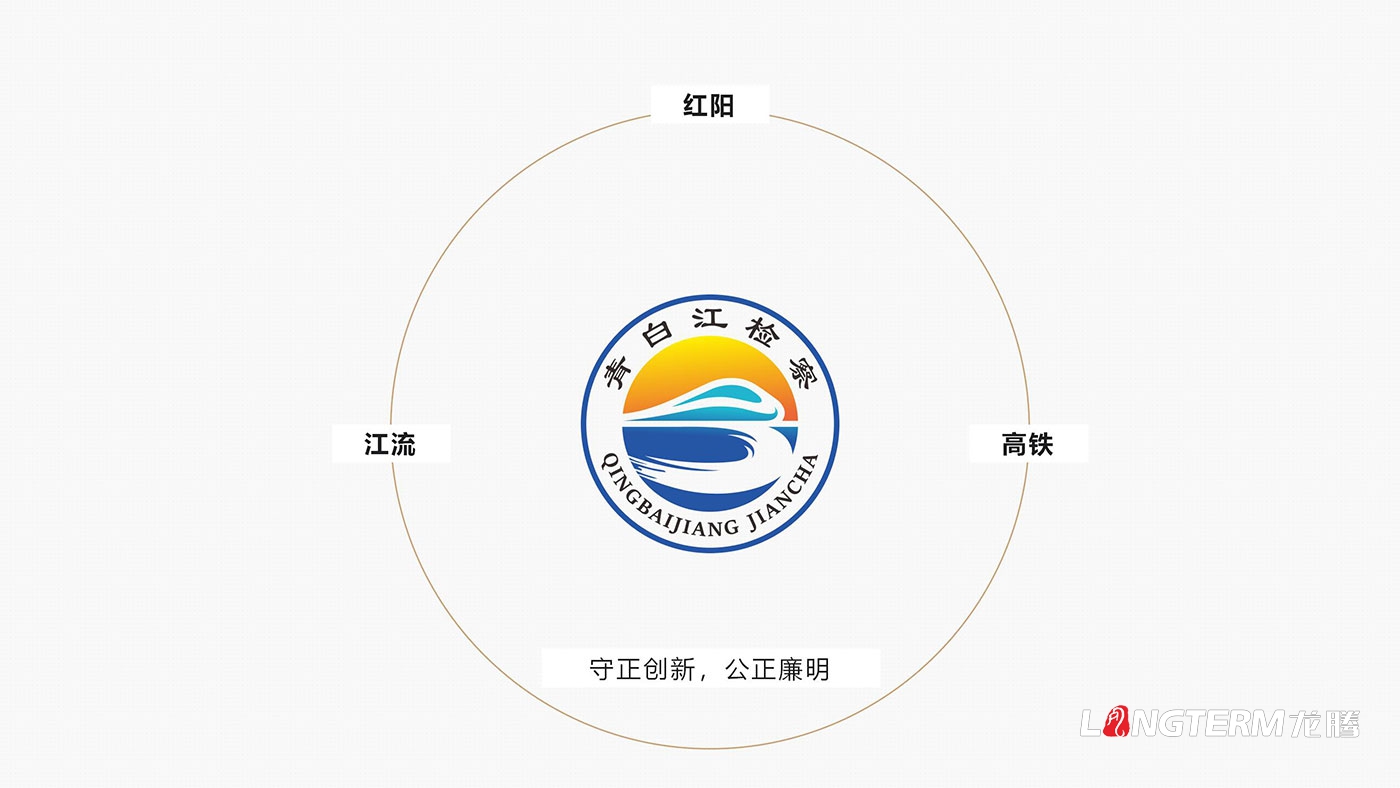 青白江檢察院品牌LOGO設計方案_檢察院文化藝術景觀設計效果圖_文化活動室設計