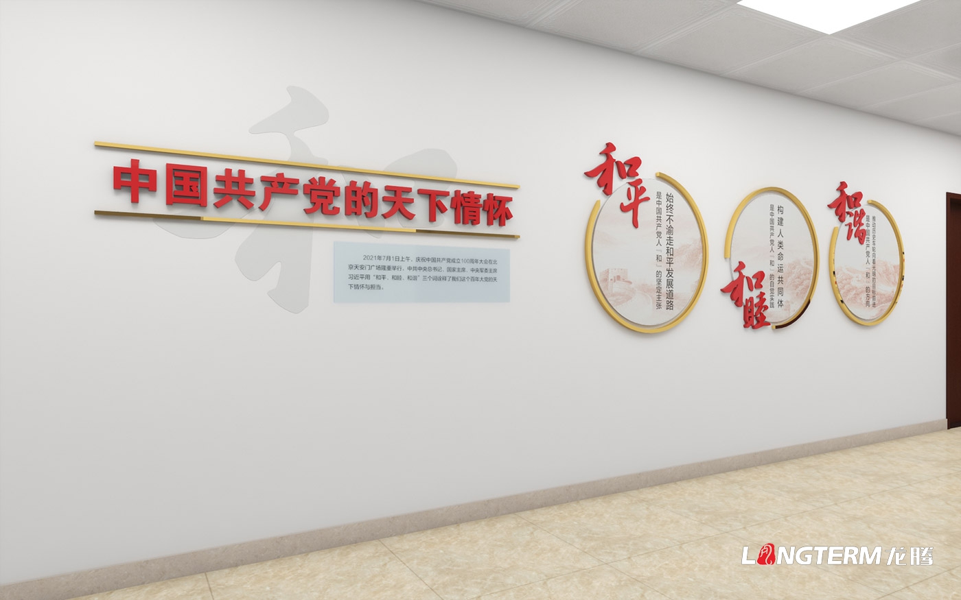 威信縣消防救援大隊隊站文化墻設計_消防文化陣地設計