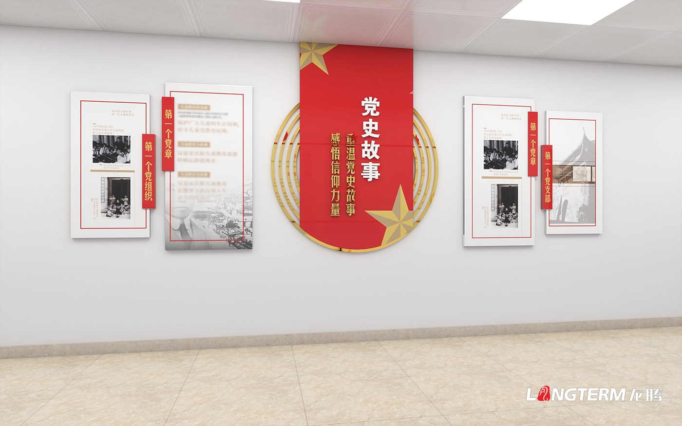 威信縣消防救援大隊隊站文化墻設計_消防文化陣地設計