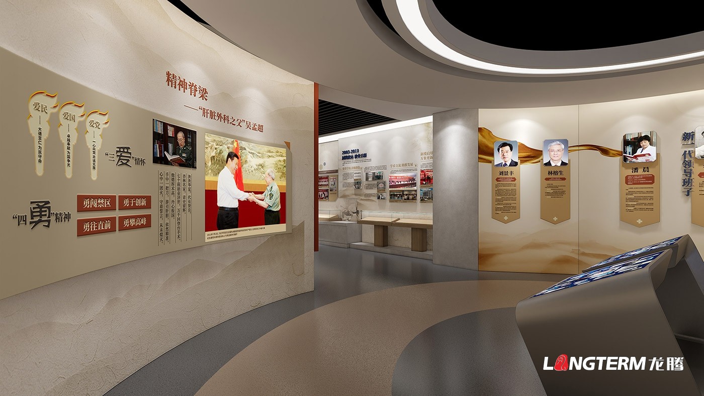 福建醫科大學孟超肝膽醫院院史館設計方案_醫院陳列館、榮譽展示廳設計效果圖
