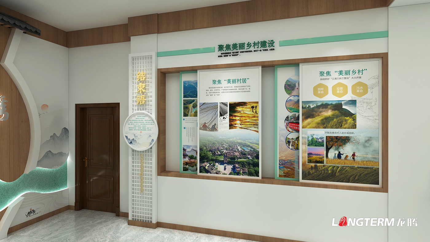 遵義市習水縣翁坪村黨群服務中心與鄉村振興紀實主題館策劃設計_村史館設計、黨建文化墻設計