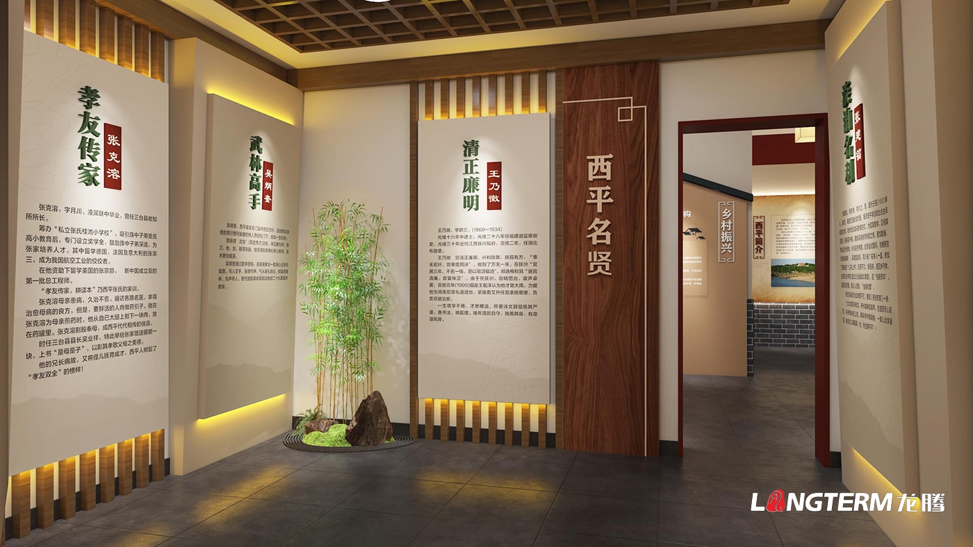 綿陽市三臺縣西平鎮史館設計方案