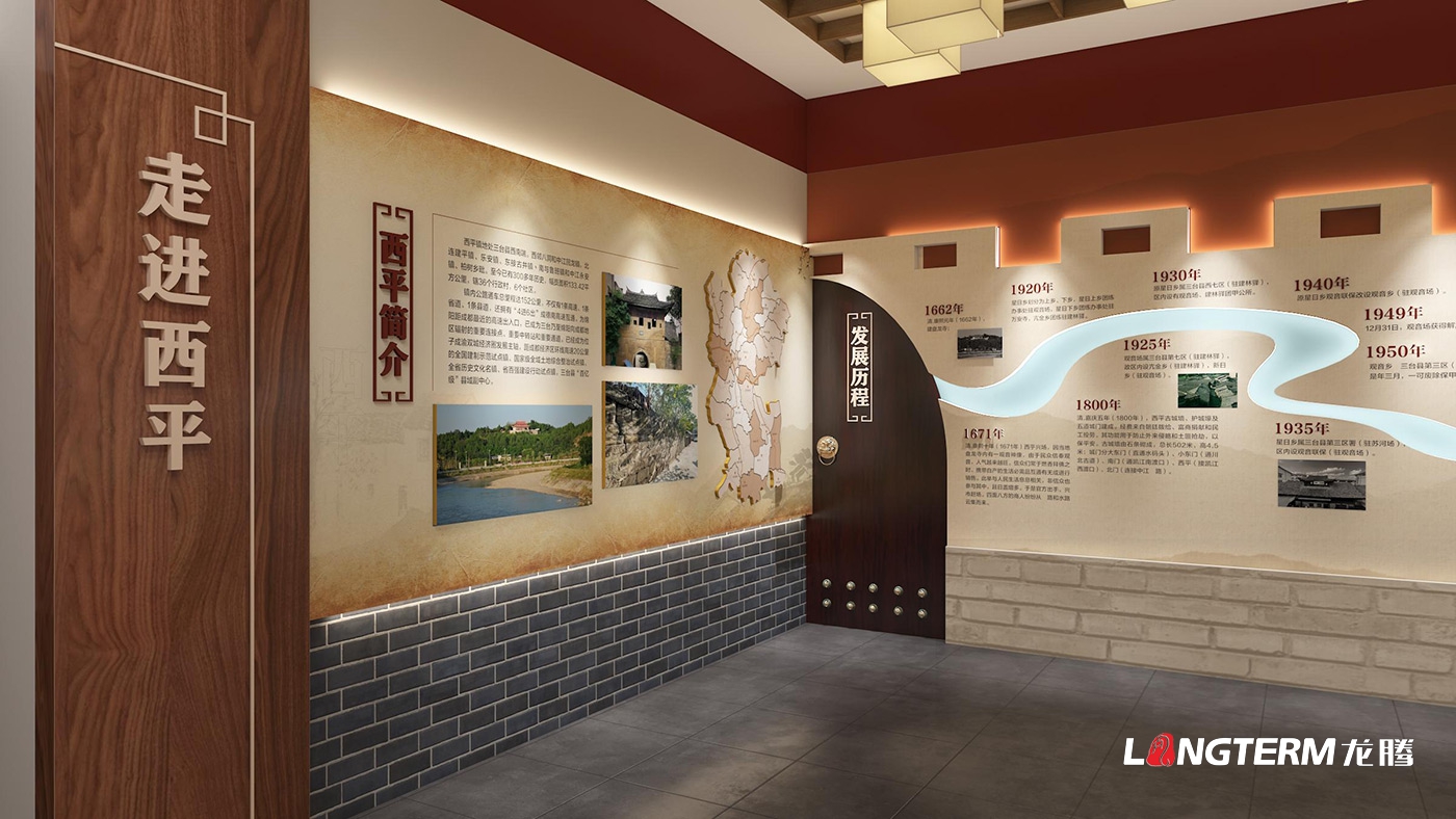 綿陽市三臺縣西平鎮史館設計方案