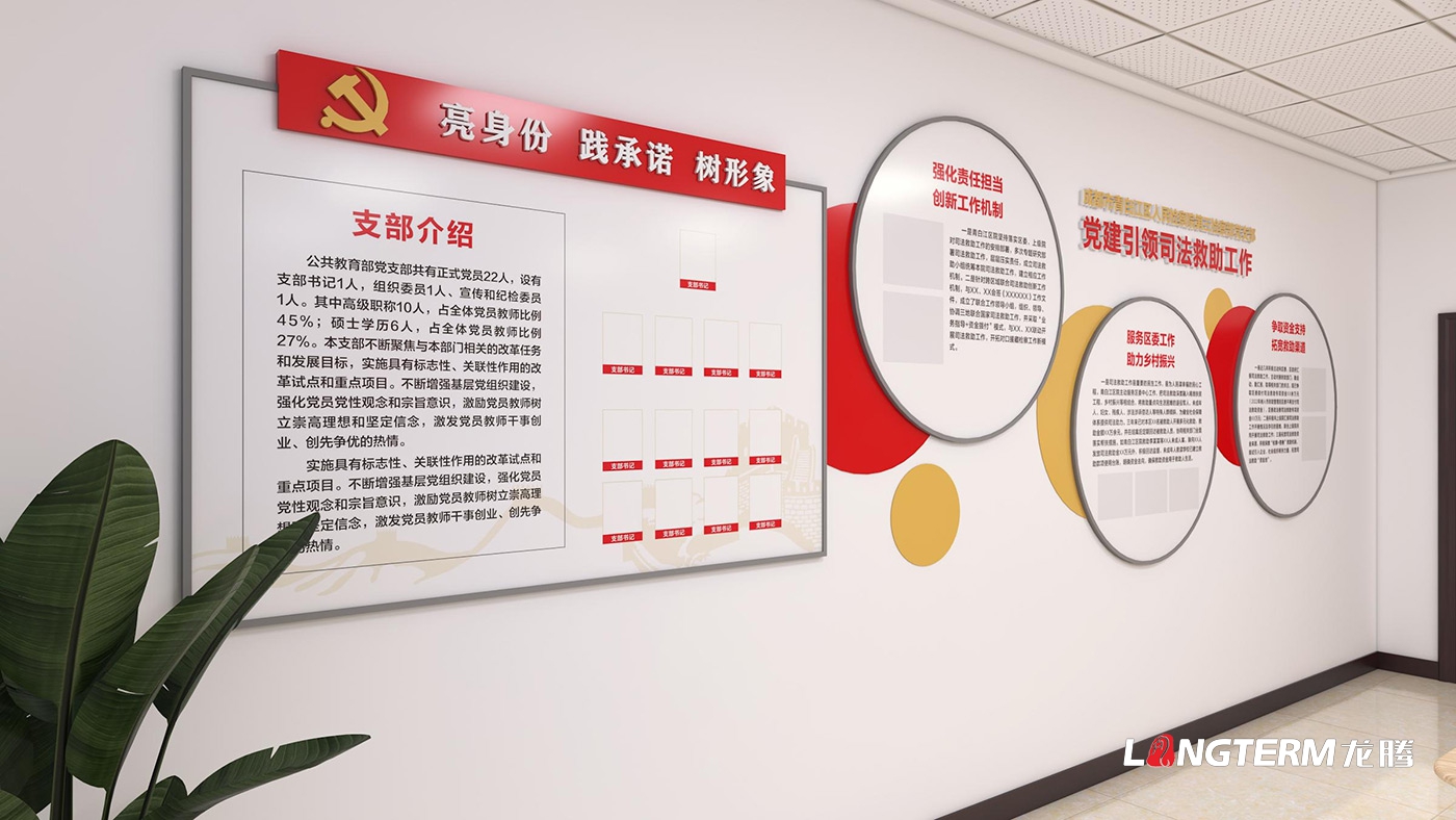 青白江檢察院品牌LOGO設計方案_檢察院文化藝術景觀設計效果圖_文化活動室設計