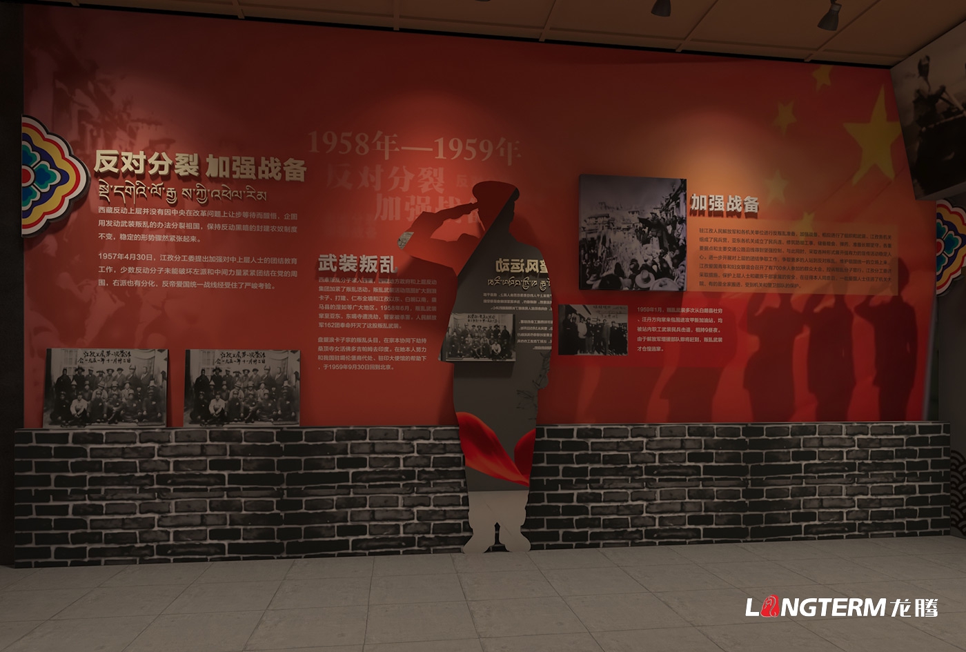 西藏江孜紅色文化教育館設計效果圖