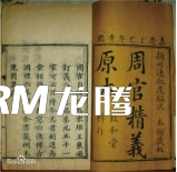 習總書記品讀經典引用的典故文化墻設計