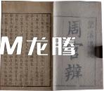 習總書記品讀經典引用的典故文化墻設計