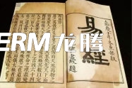 習總書記品讀經典引用的典故文化墻設計