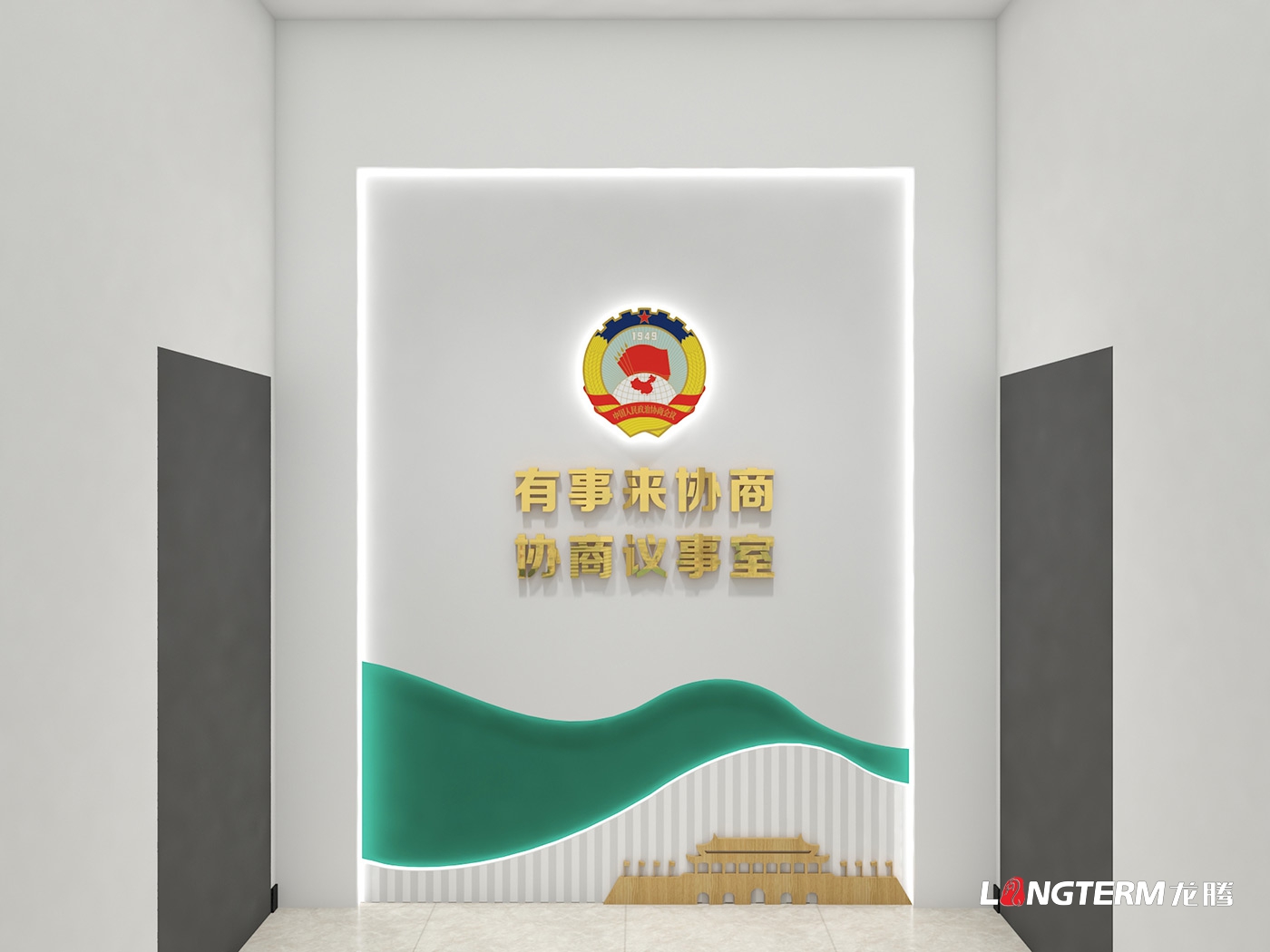 中國政協光輝發展歷程文化墻內容梳理及設計效果圖